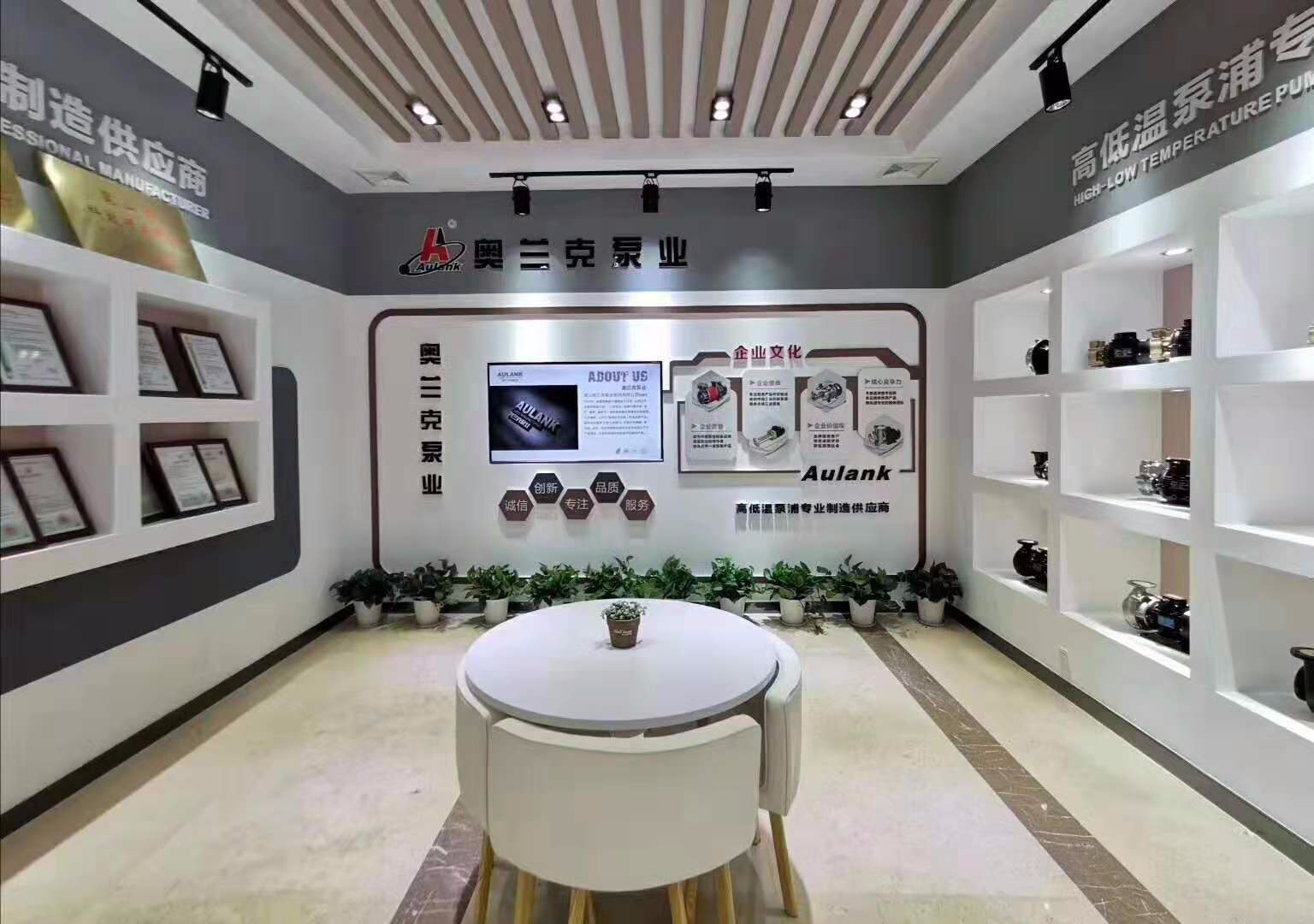 奧蘭克展廳